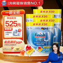 finish亮碟洗碗凝珠 洗碗机洗涤剂洗碗粉洗碗块耗材 50颗*4袋箱装柠檬香