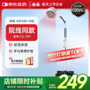仙鹤神灯院线同款红外线理疗灯医用电烤灯治疗仪理疗仪母亲节礼物29P