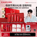 韩束【丁禹兮同款】红蛮腰限定礼盒紧致抗皱水乳套装护肤品母亲节礼物