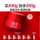 SK-II大红瓶面霜100g乳液护肤品套装礼盒sk2化妆品全套skii生日礼物女