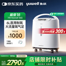 鱼跃（Yuwell）制氧机医用吸氧机家用老人5L升级氧气机6L7F-6W中重度缺氧国补