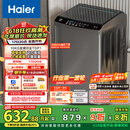 海尔（Haier）波轮洗衣机全自动懒人家用 10公斤大容量 家电国家补贴 直驱变频 一级能效 以旧换新EB100B32Mate1