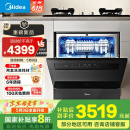 美的（Midea）【灶下V9 Pro】洗碗机嵌入式家用灶下15套升级一键洗烘蒸汽单消毒七星消杀105℃热烘洗消一体机