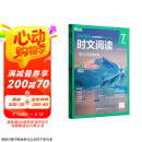 华理社 初中英语时文阅读提分训练3+X（7年级）上海学生英文报SSP 含音频视频 答案详解 全文翻译 时文高频词汇（3+X：阅读理解+完形填空+新题型+每周精读）每月赠特刊 华东理工大学出版社