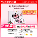东阿阿胶桃花姬阿胶糕180g*2即食阿胶糕礼盒补品糕送长辈端午节礼物