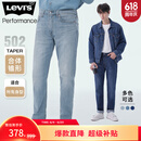 Levi's李维斯冰酷系列男士502锥形美式复古简约浅色休闲牛仔裤 浅蓝色1172 32 (32)