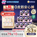 苏菲超薄0皮筋超熟睡安心裤L码20条安睡裤夜用卫生巾夜安裤自营