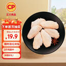CP正大食品大鸡翅中2斤单个翅中30-40g左右 净重鸡中翅红烧可乐烧烤