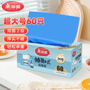 美丽雅平口垃圾袋蓝色大号55*65cm60只1丝盒装抽取式厨房家用纸篓塑料袋