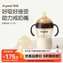 世喜吸管奶瓶1-3岁直饮杯婴儿ppsu一12个月以上宝宝300ml带重力球手柄