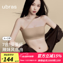 ubras虞书欣同款25年新无痕妥妥杯肩带抹胸防滑透气大小胸内衣隐形文胸 隐形肤（原肤裸） 【虞书欣同款】 M A75/B75/C75