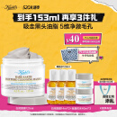 科颜氏（Kiehl's）白泥清洁面膜125ml祛痘控油去角质护肤品 礼盒生日送女友礼物