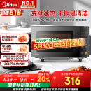 美的（Midea）家用变频微波炉平板式易清洁 800W微波速热 一键智能菜单 钻石背板 微晶面板加热20L（PM20M2）