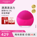 斐珞尔（FOREO）露娜洁面仪LUNA mini2净透洗脸仪电动深度清洁彩妆残留收缩毛孔洗脸神器 樱桃红