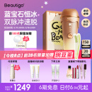 beautigo【520礼物】脱毛仪冰淇淋恒冰大能量家用全身可用私处脱毛生日礼物 奶咖-宠爱套装