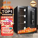 虎牌保险柜家用小型床头保险箱办公财务专用 密码指纹WIFI远程全钢防盗可入墙固定入衣柜保管箱 45cm高 黑色（三层）【超值推荐】 密码款(密码+钥匙)