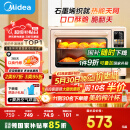 美的（Midea）【国家补贴】小贝壳Q40风炉家用多功能烤箱 石墨烯免预热/热风空气炸/四面搪瓷/彩屏屏显/复脆