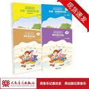 【团购联系客服】音乐表情术语新字典 人民音乐出版社 2025音基（中级/初级/高级）教材 教程 乐理 视唱练耳分册 音乐常识 共4册 全国等级考试考级 中央音乐学院 2025年音基中级教材共4册