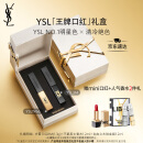 YSL圣罗兰口红唇膏礼盒1966 314化妆品生日礼物女母亲节礼物