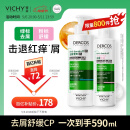 薇姿（VICHY）洗发水绿标390ml+粉标200ml 去屑舒缓头皮洗发水套组母亲节礼物