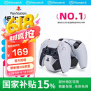 PowerA PlayStation官方授权 PS5 DualSense无线游戏手柄 充电座双充 黑神话悟空 怪物猎人 双影奇境