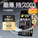 杰士邦避孕套超凡持久003延时10只安全套套超薄男专用成人计生情趣用品