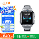 小天才儿童电话手表Z6Pro少年版陨石灰防水GPS定位学生儿童移动联通电信4G视频拍照双摄男女表