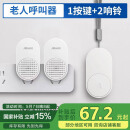 海得曼（advent）G-313H-2无线门铃 智能家用门铃老人呼叫器 病床床头呼叫器一拖二
