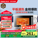 格兰仕微波炉平板式20升700W家用小型六档火力精准温控旋钮操作更便捷DG(S0)