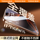 图拉斯【3D热弯+超薄不断触】适用iphone16promax钢化膜苹果16promax手机膜全覆盖防尘无尘仓高清膜