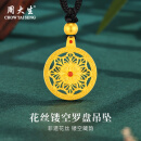 周大生黄金吊坠足金古法珐琅花开富贵吊坠精致典雅送老婆送妈妈生日礼物 金重约6.8g