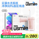 usmile笑容加 冲牙器洗牙器水牙线 伸缩便携式冲牙器C10S蔷薇粉 生日礼物 母亲节礼物