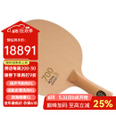 DARKER达克乒乓球拍底板SPEED 700单桧木乒乓底板礼盒装日本进口底板 横拍 SPEED-700单桧