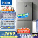 海尔（Haier）539升十字四开双开门风冷无霜家用电冰箱一级能效500升级款家电国家补贴20%BCD-539WGHTDEDH9U1