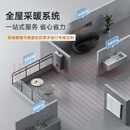水暖地暖全套设备全屋定制