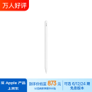 Apple/苹果 Pencil (第二代) 触控笔 手写笔 苹果笔 适用于iPad Pro/iPad Air/iPad mini