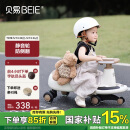 贝易（BEIE）典藏扭扭车1-6岁宝宝摇摇车大人可坐声光音乐 贝易卡其生日礼物
