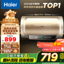 海尔（Haier）【PD3】60升电热水器 金刚无缝胆 国家补贴20% 终身免换镁棒 一级能效 储水式大水量 家用洗澡速热
