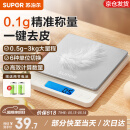 苏泊尔（SUPOR）电子秤厨房秤克秤高精度食物秤克重秤小型烘焙秤家用精准克数称 一键去皮  精准称量 3kg 0.1g