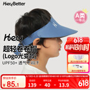 HeyBetter儿童防晒帽UPF50+无顶遮阳帽遮脸防紫外线 小蓝帽（蓝色） 均码
