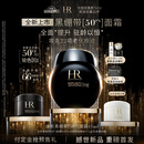 赫莲娜HR全新黑绷带50PX面霜15ml抗皱紧致玻色因护肤品化妆品礼物送女友