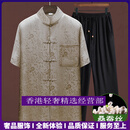 GUYN轻奢品牌男士真丝唐装男中老年爸爸装桑蚕丝短袖套装老人衣服爷爷 福如米色黄套装 福如米色黄套装 L 170/100-125斤