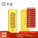 老庙黄金 Au999.9足金投资黄金金条 如意金条100克