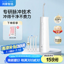 华为智选鸿蒙智选力博得智能冲牙器洗牙器水牙线 家用立式便携式牙齿冲洗器 200ML大水箱 送男友送女友礼物
