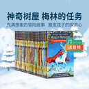 神奇树屋之梅林任务24册 赠音频  Magic Tree House 24册 Merling Mission 英文原版读物 618