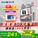 美孚（Mobil）美孚1号极光银美孚 先进全合成汽机油5W-40 SP级4L 新老包装发货
