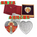 2024年2025年吉祥文化纪念币 中国金币银币金银币心形纪念币 520 2025永结同心纪念币30克心形银币