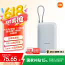 小米（MI）小米充电宝移动电源 10000  自带线双向快充口袋版 电源 灰蓝色
