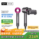 戴森（DYSON）HD15 高速吹风机 Dyson Supersonic 电吹风 负离子 速干护发礼  礼物推荐 HD15 紫红色