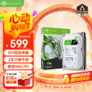 希捷（SEAGATE）台式机硬盘 4TB 5400转 256MB 机械硬盘 SATA 希捷酷鱼系列 电脑硬盘 3.5英寸